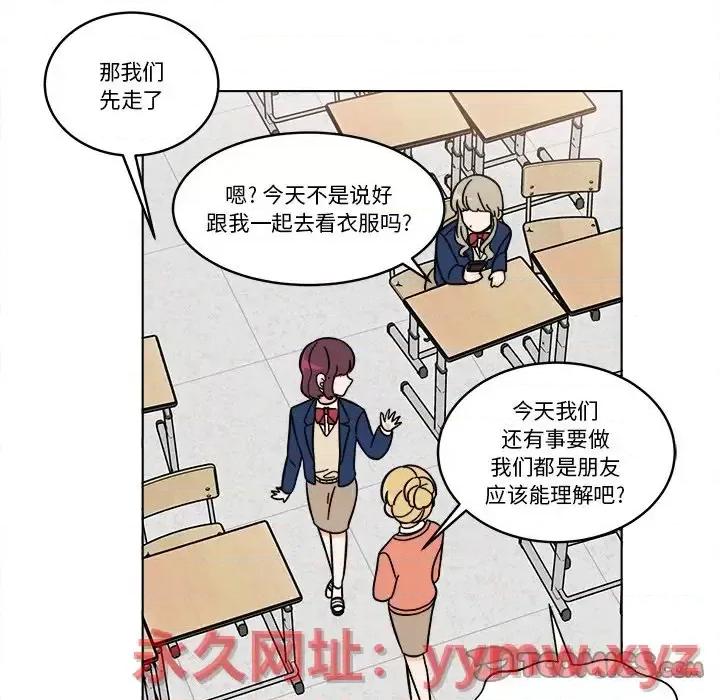 香蜜软绵麵包坊 甜心烘焙坊-第 63 话 第7页