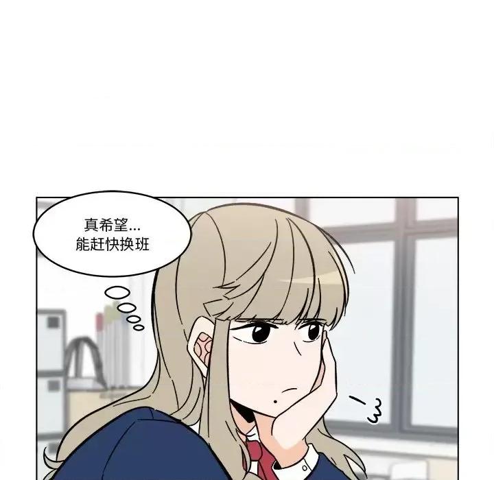 香蜜软绵麵包坊 甜心烘焙坊-第 63 话 第9页