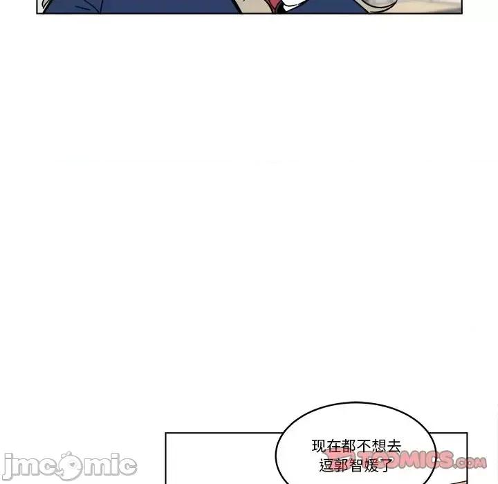 香蜜软绵麵包坊 甜心烘焙坊-第 63 话 第10页