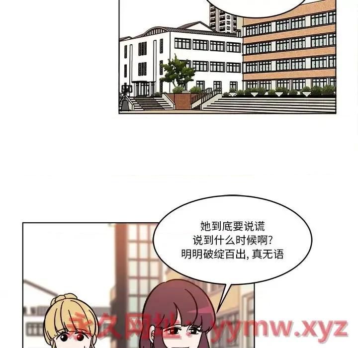 香蜜软绵麵包坊 甜心烘焙坊-第 63 话 第11页
