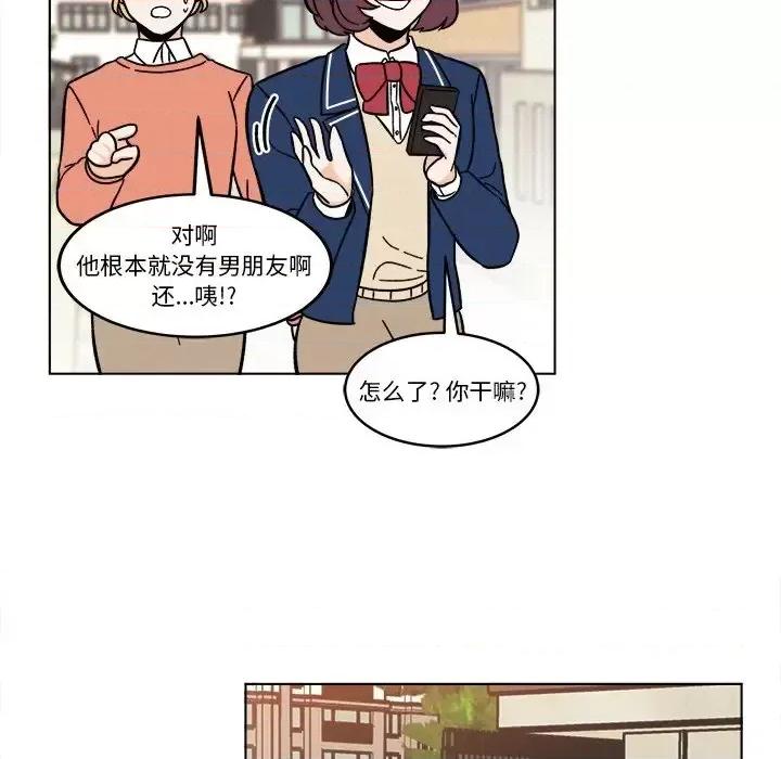 香蜜软绵麵包坊 甜心烘焙坊-第 63 话 第12页
