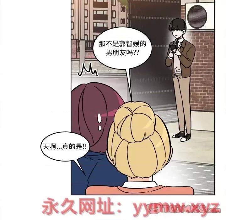 香蜜软绵麵包坊 甜心烘焙坊-第 63 话 第13页