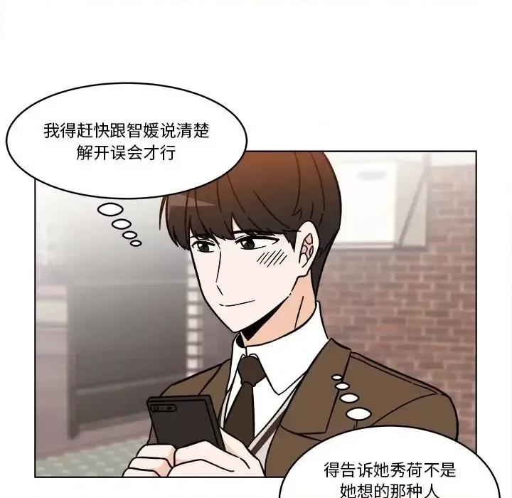 香蜜软绵麵包坊 甜心烘焙坊-第 63 话 第14页