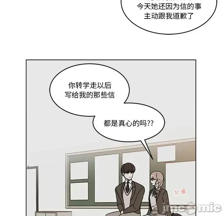 香蜜软绵麵包坊 甜心烘焙坊-第 63 话 第15页