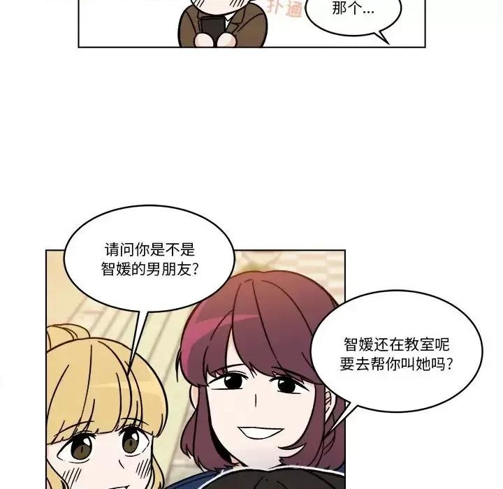 香蜜软绵麵包坊 甜心烘焙坊-第 63 话 第17页