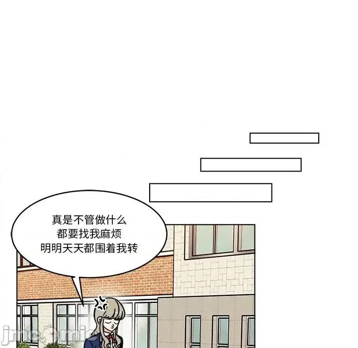 香蜜软绵麵包坊 甜心烘焙坊-第 63 话 第20页