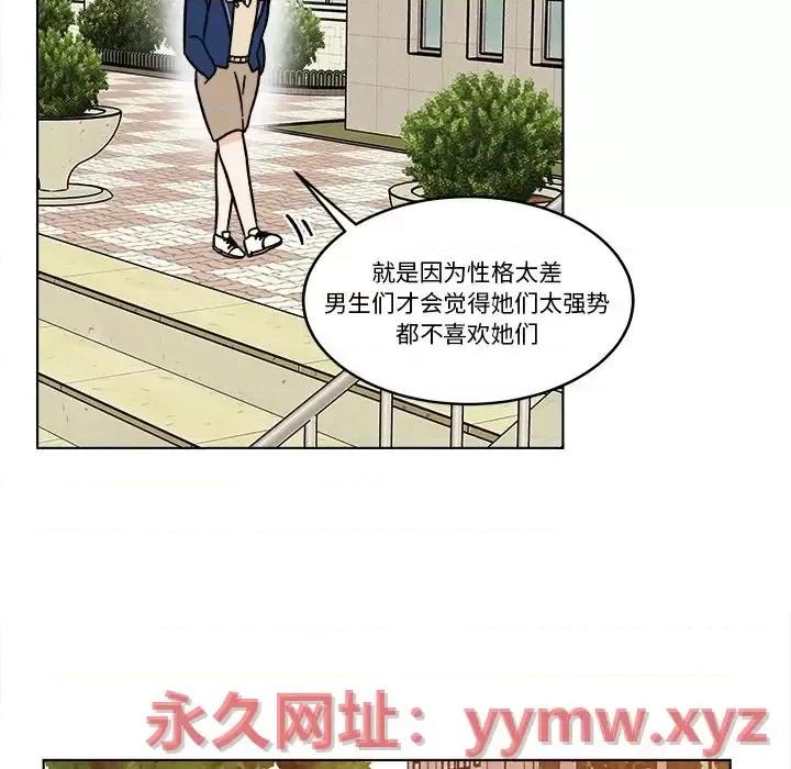 香蜜软绵麵包坊 甜心烘焙坊-第 63 话 第21页