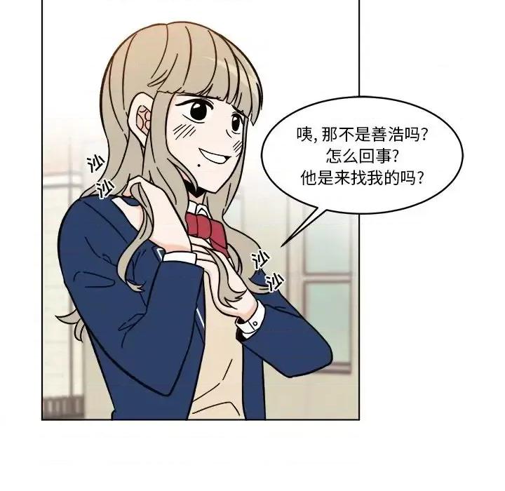 香蜜软绵麵包坊 甜心烘焙坊-第 63 话 第23页