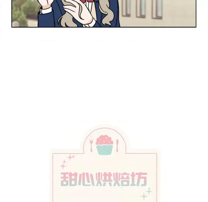 香蜜软绵麵包坊 甜心烘焙坊-第 63 话 第26页