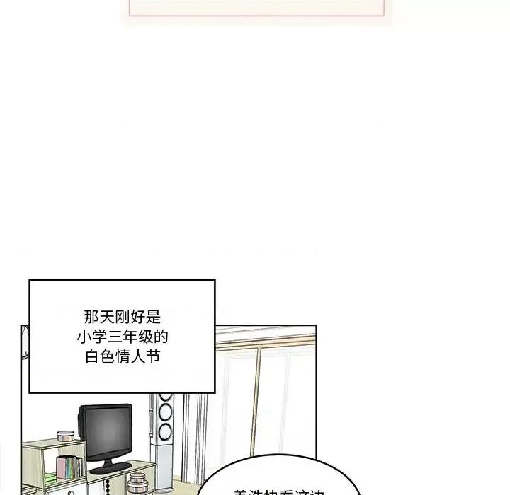 香蜜软绵麵包坊 甜心烘焙坊-第 63 话 第27页