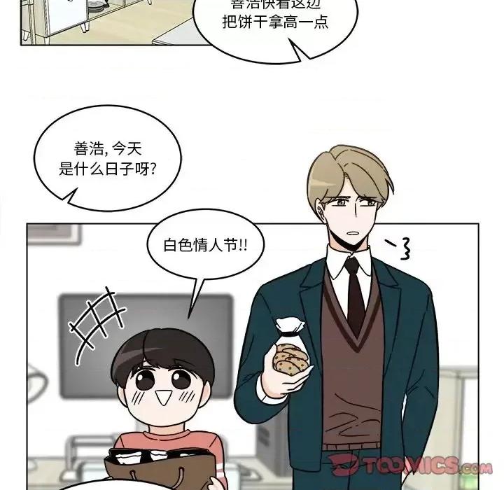 香蜜软绵麵包坊 甜心烘焙坊-第 63 话 第28页