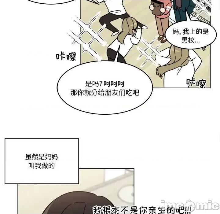 香蜜软绵麵包坊 甜心烘焙坊-第 63 话 第30页