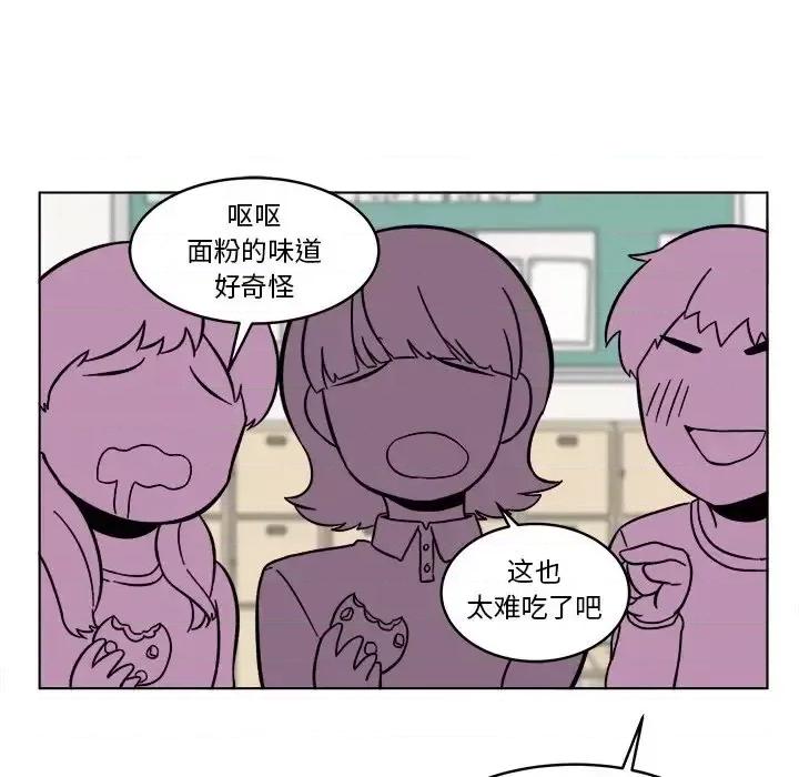 香蜜软绵麵包坊 甜心烘焙坊-第 63 话 第32页
