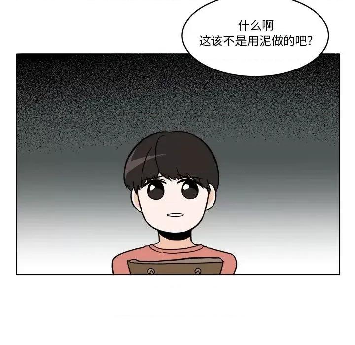 香蜜软绵麵包坊 甜心烘焙坊-第 63 话 第33页