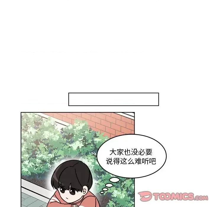香蜜软绵麵包坊 甜心烘焙坊-第 63 话 第34页