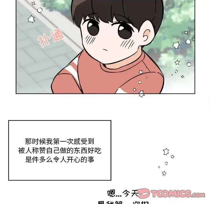 香蜜软绵麵包坊 甜心烘焙坊-第 63 话 第37页