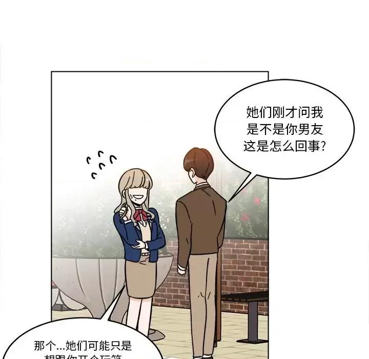 香蜜软绵麵包坊 甜心烘焙坊-第 63 话 第41页