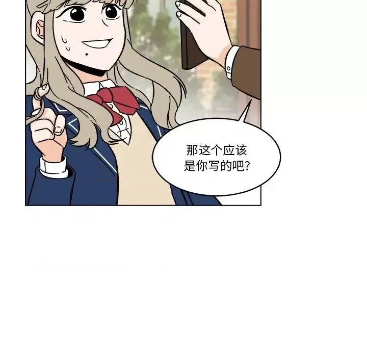 香蜜软绵麵包坊 甜心烘焙坊-第 63 话 第44页