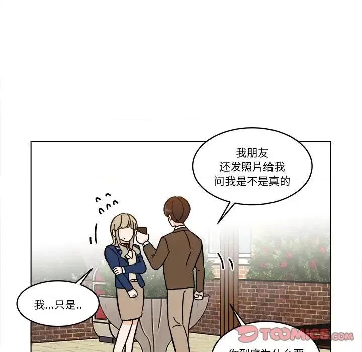 香蜜软绵麵包坊 甜心烘焙坊-第 63 话 第46页