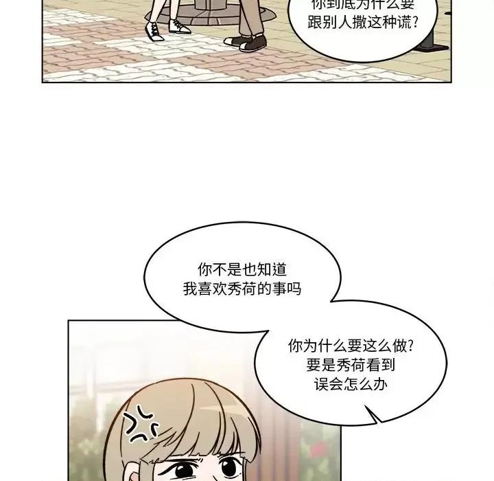 香蜜软绵麵包坊 甜心烘焙坊-第 63 话 第47页