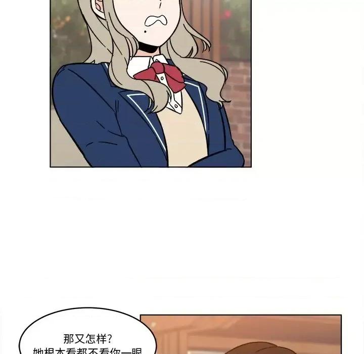 香蜜软绵麵包坊 甜心烘焙坊-第 63 话 第48页