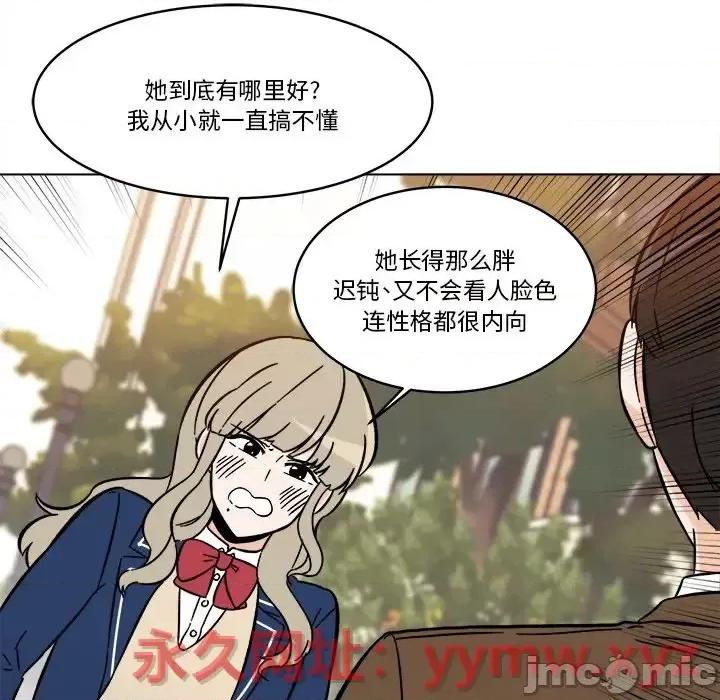香蜜软绵麵包坊 甜心烘焙坊-第 63 话 第50页