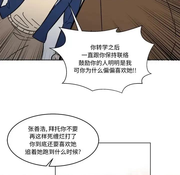 香蜜软绵麵包坊 甜心烘焙坊-第 63 话 第51页