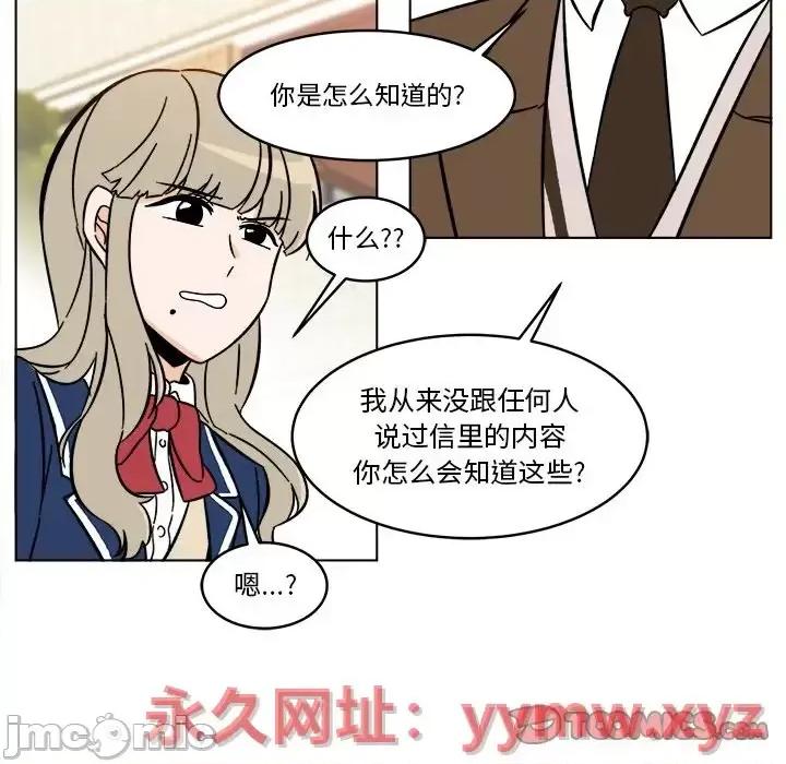 香蜜软绵麵包坊 甜心烘焙坊-第 63 话 第55页