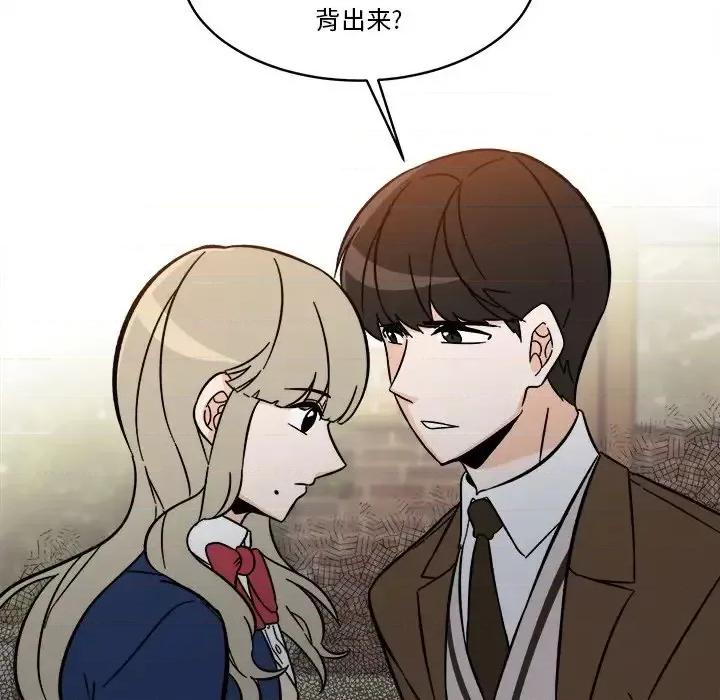 香蜜软绵麵包坊 甜心烘焙坊-第 63 话 第57页