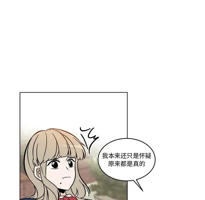 香蜜软绵麵包坊 甜心烘焙坊-第 64 话 第7页