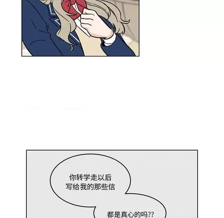 香蜜软绵麵包坊 甜心烘焙坊-第 64 话 第8页