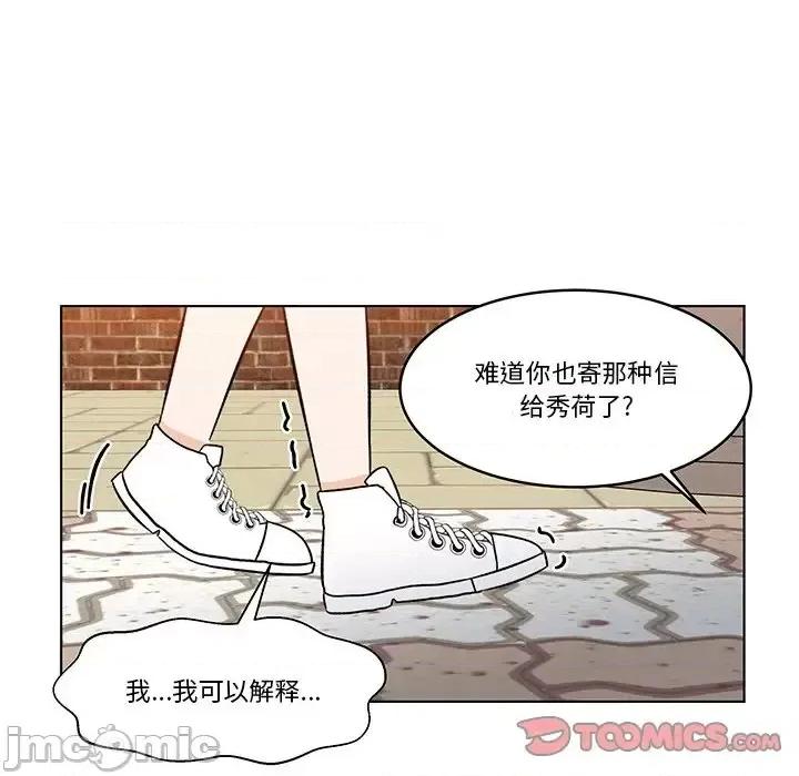 香蜜软绵麵包坊 甜心烘焙坊-第 64 话 第10页