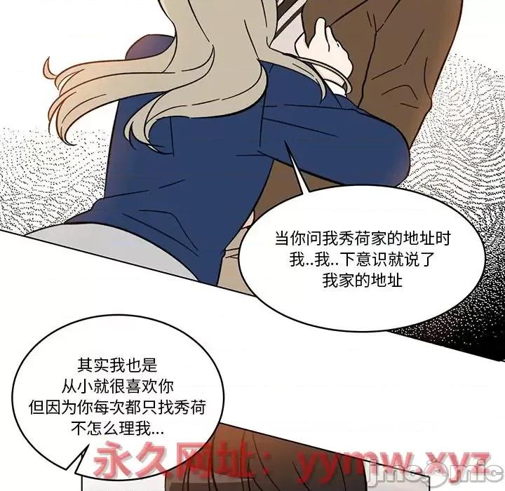 香蜜软绵麵包坊 甜心烘焙坊-第 64 话 第15页