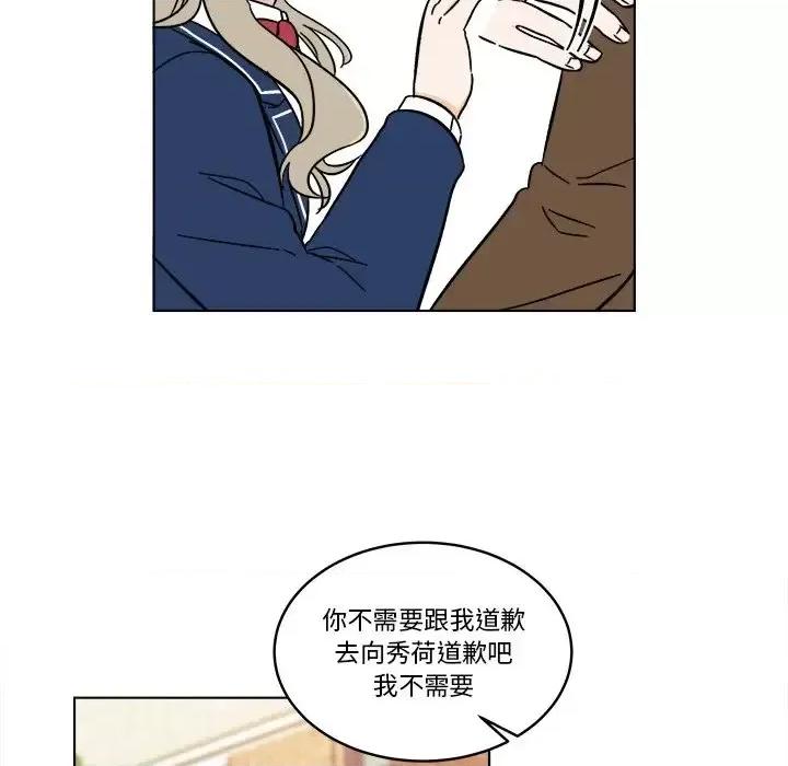 香蜜软绵麵包坊 甜心烘焙坊-第 64 话 第17页