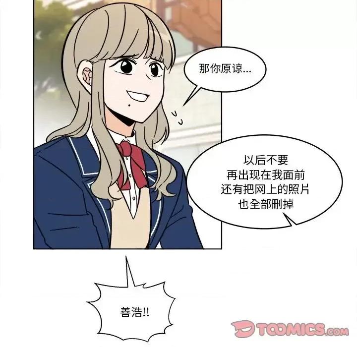 香蜜软绵麵包坊 甜心烘焙坊-第 64 话 第18页