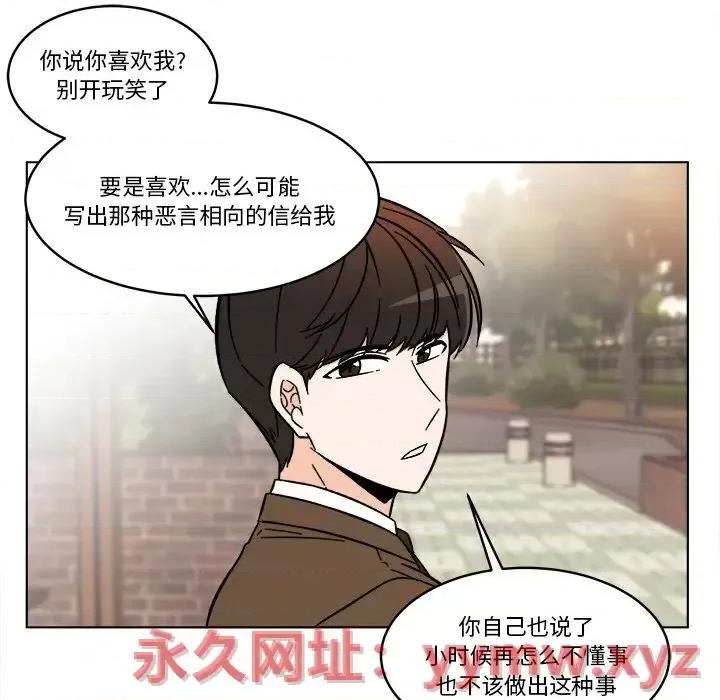 香蜜软绵麵包坊 甜心烘焙坊-第 64 话 第19页