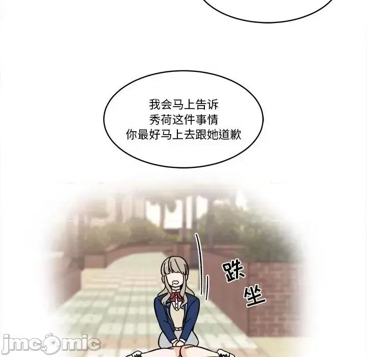 香蜜软绵麵包坊 甜心烘焙坊-第 64 话 第20页