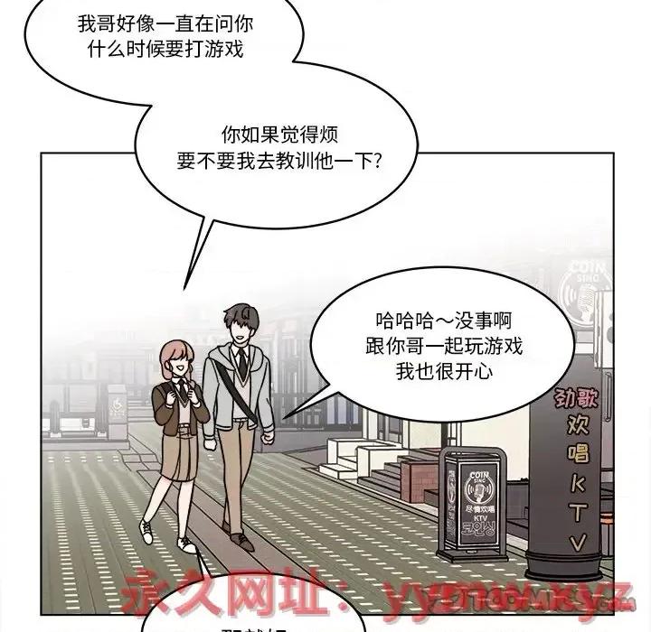 香蜜软绵麵包坊 甜心烘焙坊-第 64 话 第22页