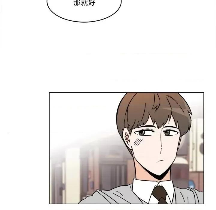 香蜜软绵麵包坊 甜心烘焙坊-第 64 话 第23页
