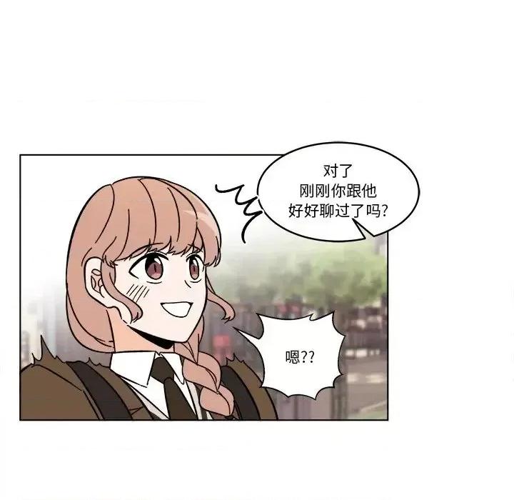 香蜜软绵麵包坊 甜心烘焙坊-第 64 话 第24页