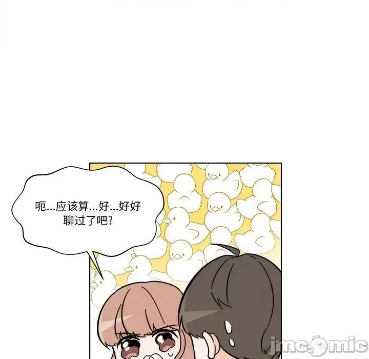 香蜜软绵麵包坊 甜心烘焙坊-第 64 话 第25页
