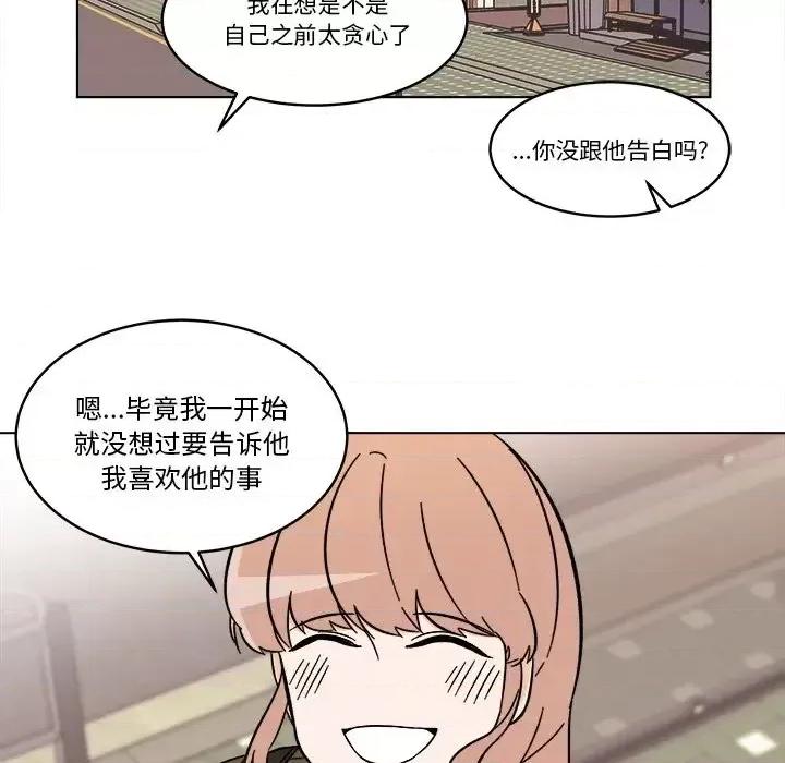 香蜜软绵麵包坊 甜心烘焙坊-第 64 话 第27页