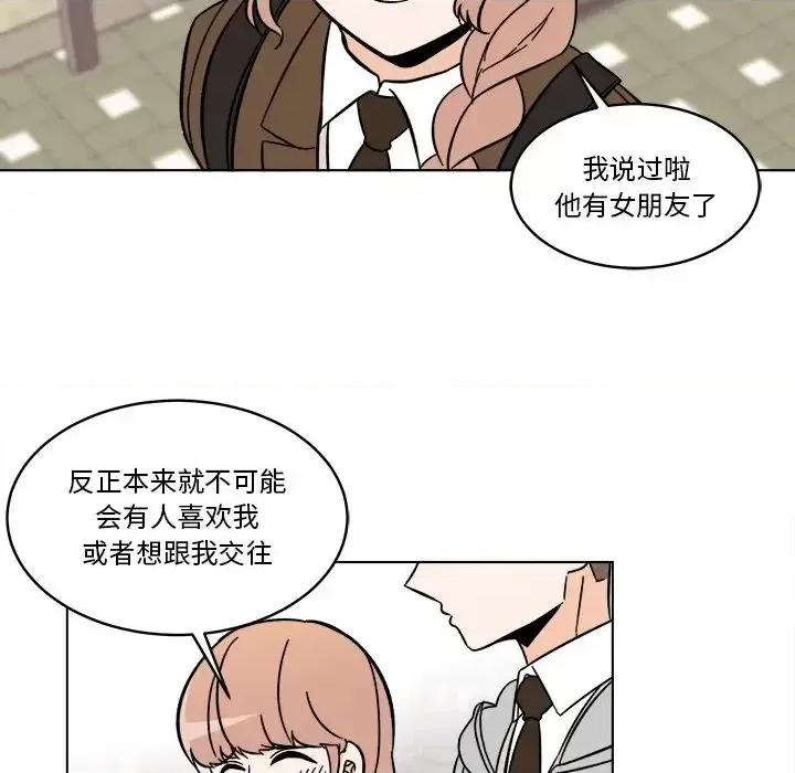 香蜜软绵麵包坊 甜心烘焙坊-第 64 话 第28页
