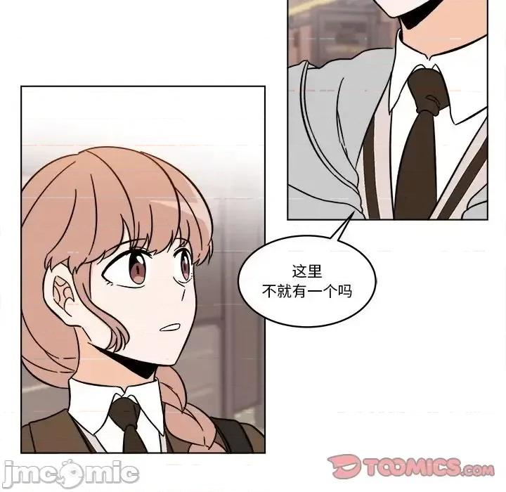 香蜜软绵麵包坊 甜心烘焙坊-第 64 话 第30页