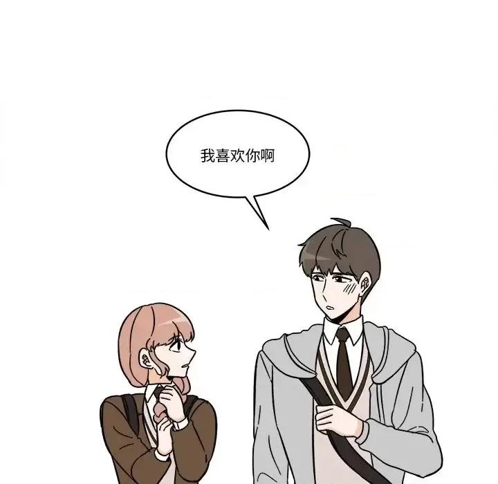 香蜜软绵麵包坊 甜心烘焙坊-第 64 话 第31页