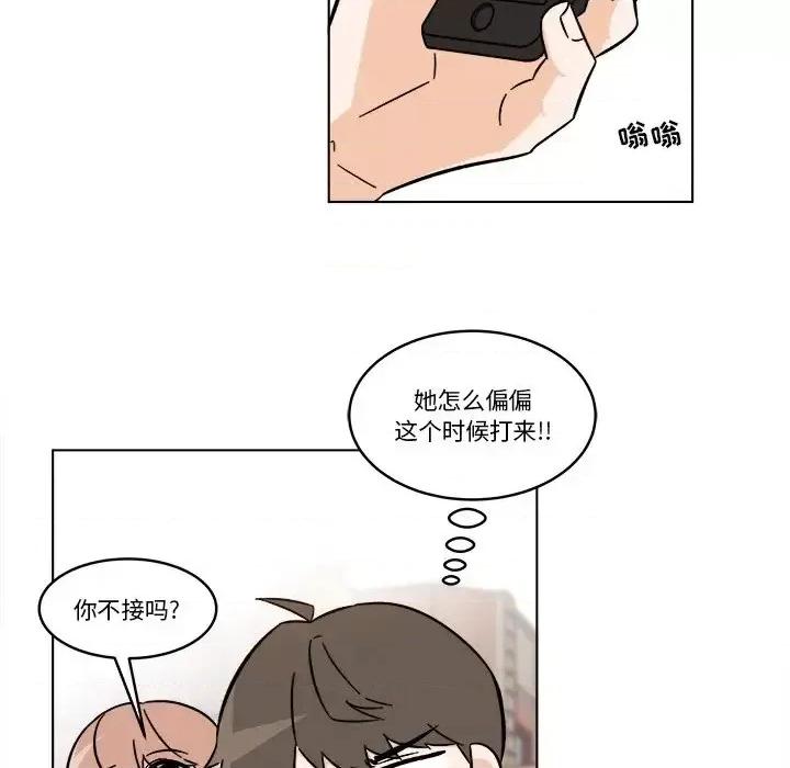 香蜜软绵麵包坊 甜心烘焙坊-第 64 话 第36页