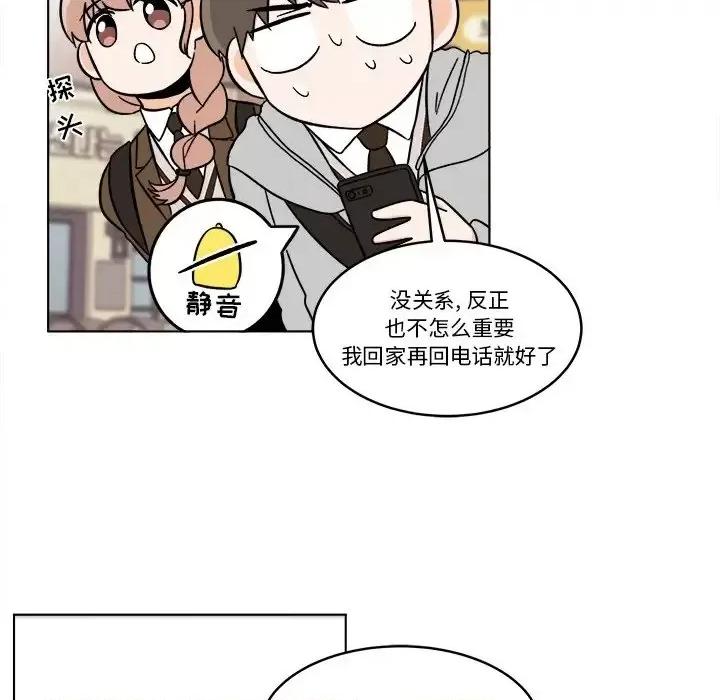 香蜜软绵麵包坊 甜心烘焙坊-第 64 话 第37页