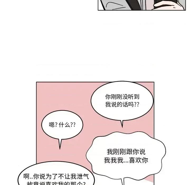 香蜜软绵麵包坊 甜心烘焙坊-第 64 话 第39页