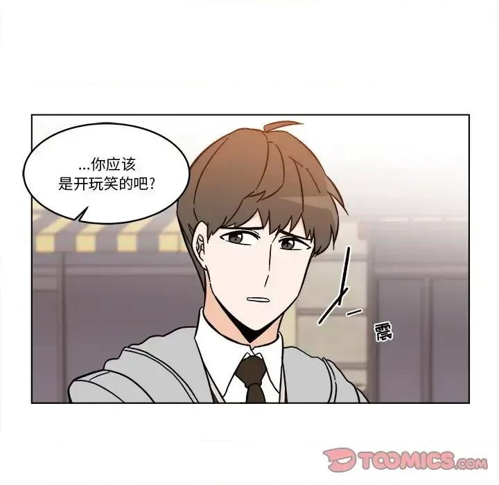 香蜜软绵麵包坊 甜心烘焙坊-第 64 话 第42页