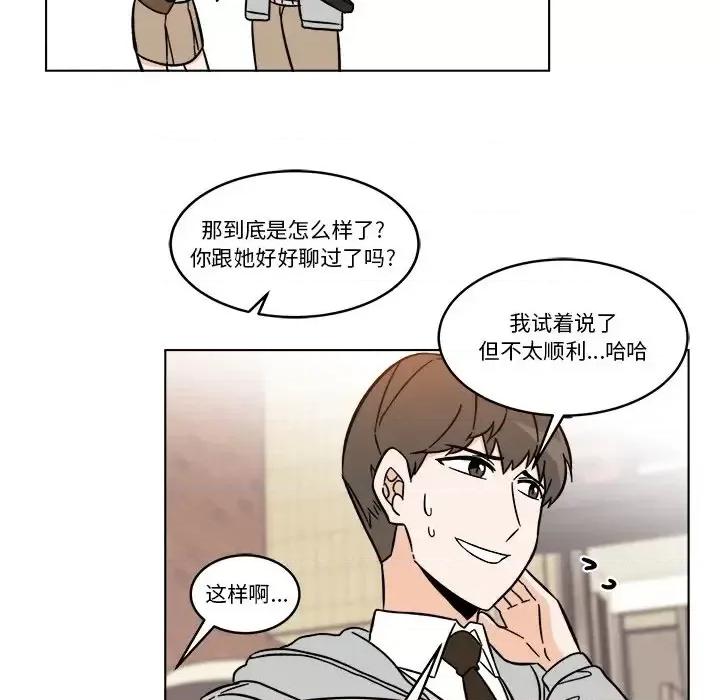 香蜜软绵麵包坊 甜心烘焙坊-第 64 话 第44页